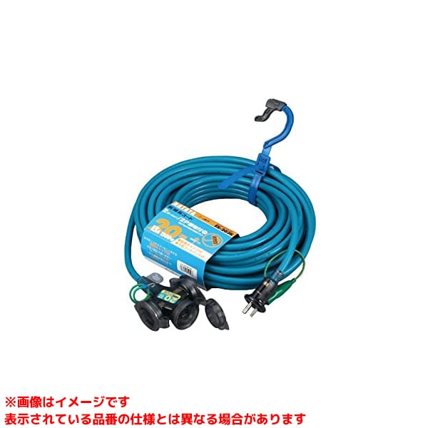 【FX-203-B (146605)】 《TKF》 ハタヤリミテッド 防雨型延長コード 20m青 ωο0
