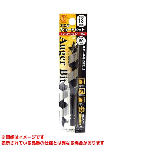乐天商城 - 【1-13.0 (257680)】 《TKF》 大西工業 No.1 13.0mm 木工用ショートビット ωο0