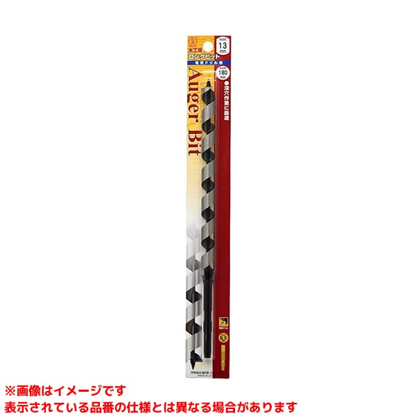 【3-13.0 (257855)】 《TKF》 大西工業 No.3 13.0mm 木工用ロングビット ωο0