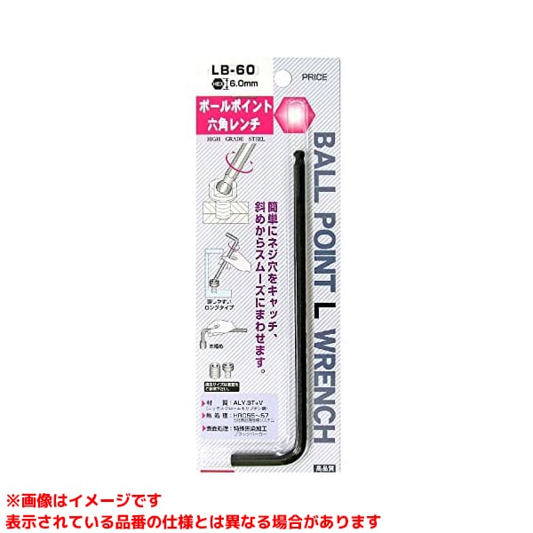 【LB-60 (314847)】 《TKF》 新亀製作所 6角棒ボールレンチ ωο0