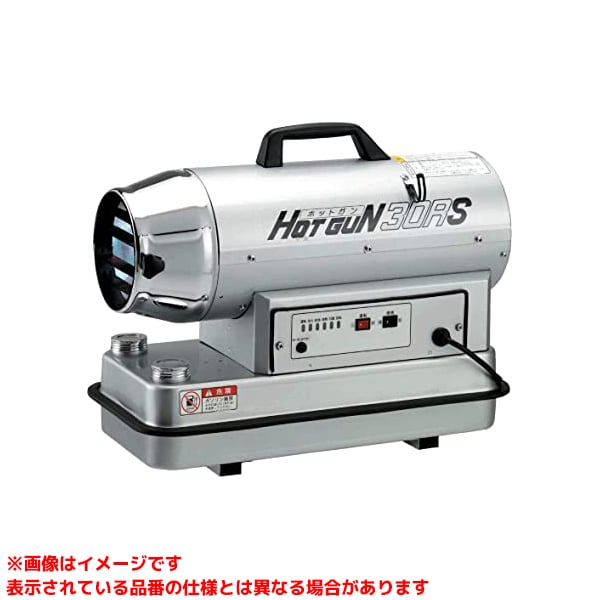 【HG30RS (324830)】 《TKF》 静岡製機 熱風オイルヒーター HOT GUN ωο0