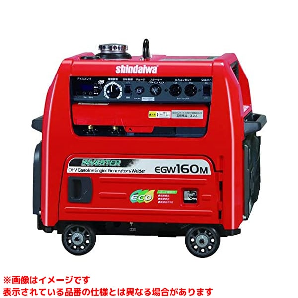 【EGW160M-I (407792)】 《TKF》 やまびこジャパン 発電機兼用溶接機 ωο0