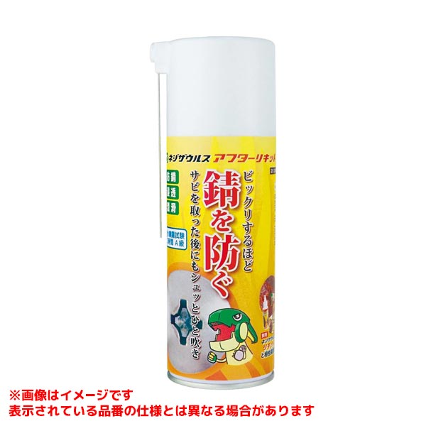 ネジザウルスNo.8