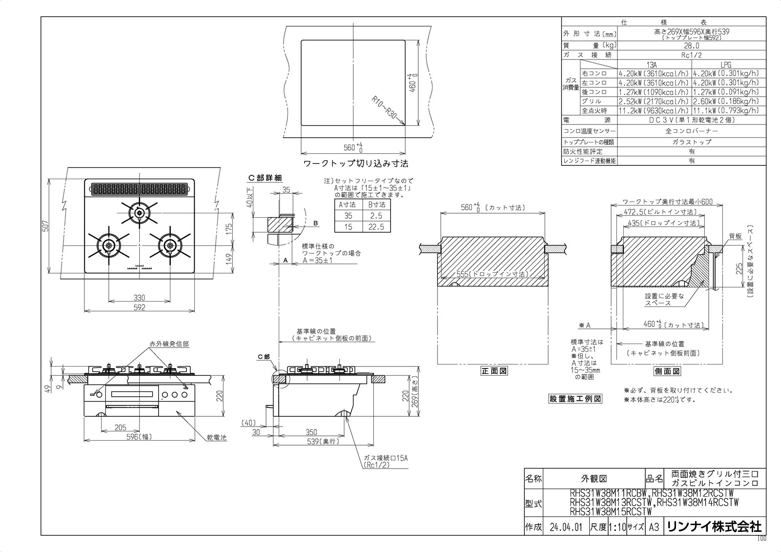 【RHS31W38M14RCSTW】 《TKF》 リンナイ ビルトインコンロ グリル付 デリシア オーブン接続タイプ 幅60cm アローズホワイト 3V乾電池 ココット付属 ωα0