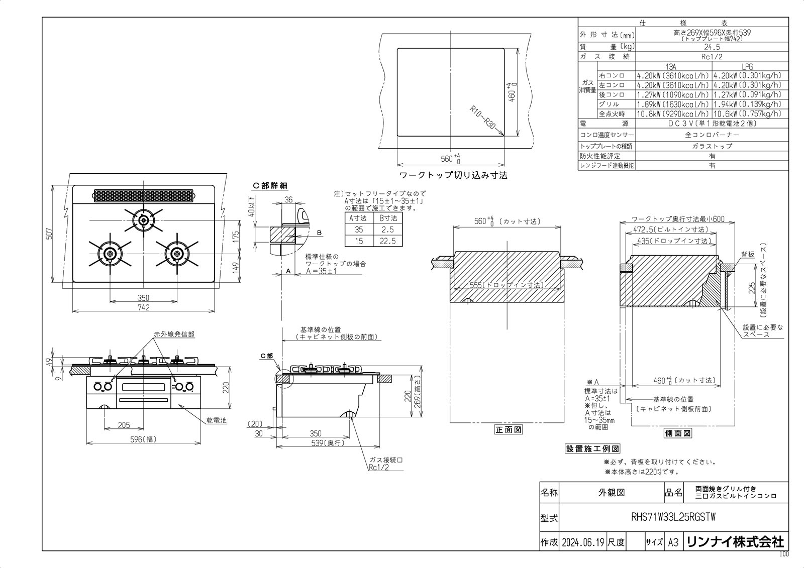三菱 M26749349 IHクッキングヒーター用グリル網
