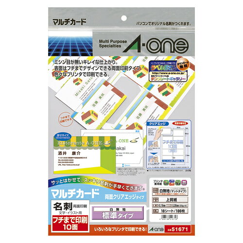 住宅設備機器 tkfrontの【51671 《12462》】 《TKF》 エーワン マルチカード名刺プリンタ兼用両面標準10 ωυ0｜アングル2
