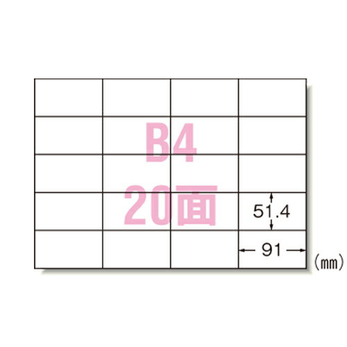 【28268 《1848》】 《TKF》 エーワン PPCラベル B4-20面A型/100枚 ωυ2(2.0)