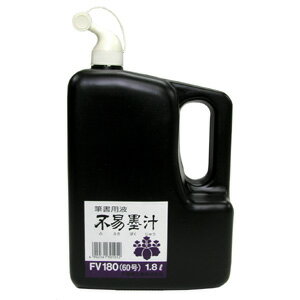 【FV180 《2590》】 《TKF》 フエキ 墨汁FV 1.8L ωυ0