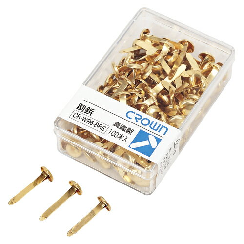 【CR-WR6-BRS 《4341》】 《TKF》 クラウン 割鋲(全長20mm) ωυ2