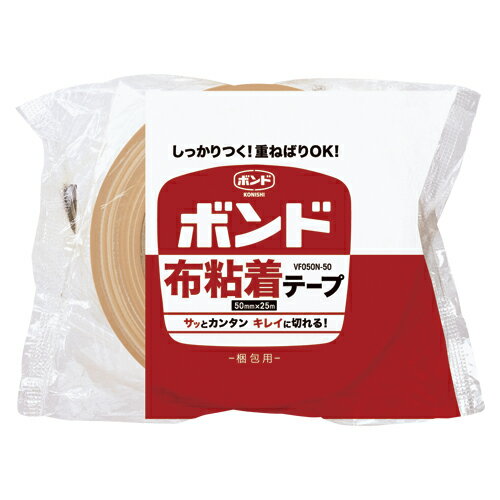 【#05000 《6687》】 《TKF》 コニシ 布粘着テープ VF050Nー50 ωυ2