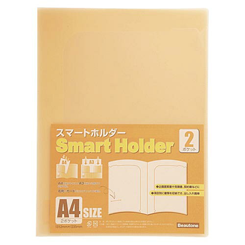 【NSH-A4-2COR 《7426》】 《TKF》 ビュートン スマートホルダーA4-2ポケット ωυ0