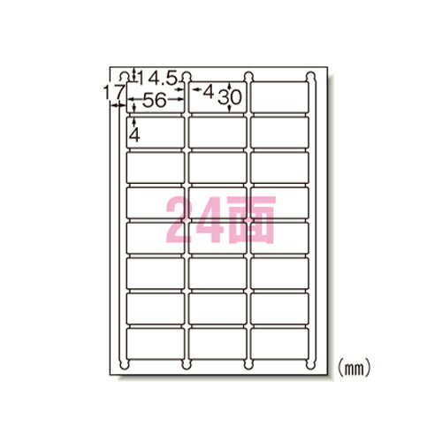 Rakuten - 【73424 《9068》】 《TKF》 エーワン ニュースタンダードラベルA4 24面 ωυ2