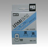 【LM-L509BS 《13918》】 《TKF》 マックス レタリテープ 青ラベル 黒文字 ωυ2 【LM-L509BS 《13918》】 《TKF》 マックス レタリテープ 青ラベル 黒文字 ωυ2