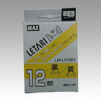 【LM-L512BY 《13925》】 《TKF》 マックス レタリテープ 黄ラベル 黒文字 ωυ2 【LM-L512BY 《13925》】 《TKF》 マックス レタリテープ 黄ラベル 黒文字 ωυ2