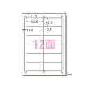 【31175 《17441》】 《TKF》 エーワン マルチプリンタラベル12面再剥離100入 ωυ2