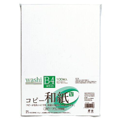 B4 Size Paper - 【カミ-4BW 《20405》】 《TKF》 マルアイ コピー和紙B4ホワイト100枚パック ωυ2