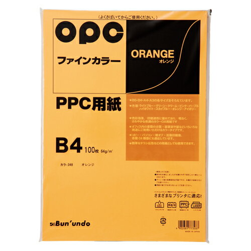 B4 Size Paper - 【カラー348 オレンジ 《20524》】 《TKF》 文運堂 ファインカラーPPC B4 100枚入 ωυ2
