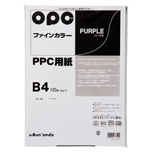 B4 Size Paper - 【カラー349 パープル 《20525》】 《TKF》 文運堂 ファインカラーPPC B4 100枚入 ωυ2
