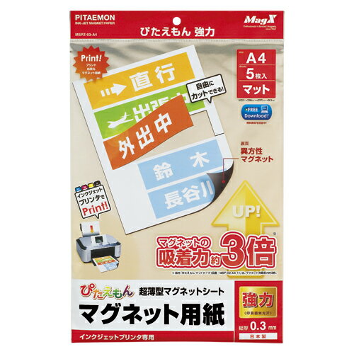 A4 Size Paper - 【MSPZ-03-A4 《20561》】 《TKF》 マグエックス ぴたえもん強力(A4) ωυ2