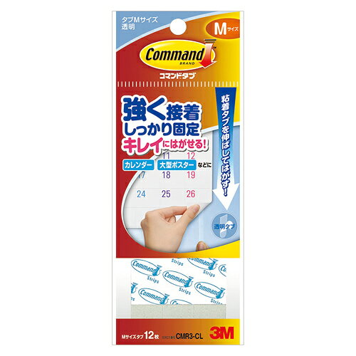 Rakuten - 【CMR3-CL 《23439》】 《TKF》 スリーエム コマンドタブ クリア Mサイズ ωυ2