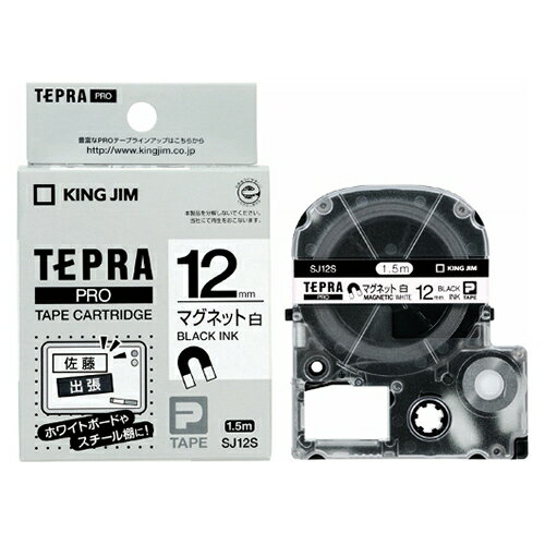 【SJ12S 《28544》】 《TKF》 キングジム テプラPROテ-プ マグネット白/黒文字 ωυ2