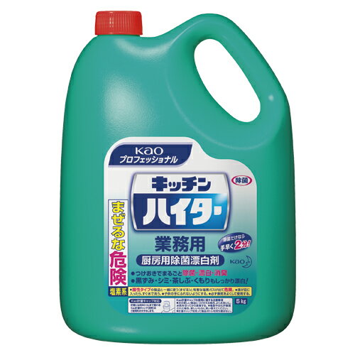 【021144 《34546》】 《TKF》 花王 キッチンハイター 5KG ωυ2(3.0)