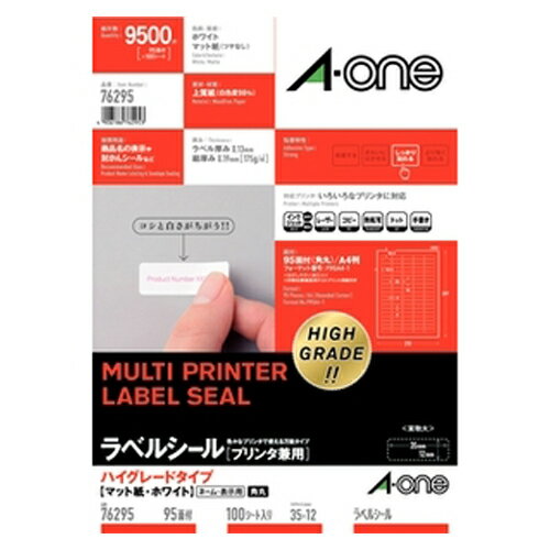 【76295 《35878》】 《TKF》 エーワン ラベルシールハイグレード A4 95面 ωυ0