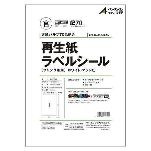 【RL1A-100-KAN 《35879》】 《TKF》 エーワン 再生紙ラベルシールホワイトマット紙 1面 ωυ0