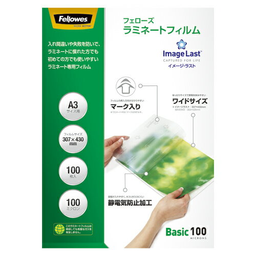 【5848401 《36063》】 《TKF》 フェローズ ラミネートフィルムA3帯電防止100枚 ωυ2 【5848401 《36063》】 《TKF》 フェローズ ラミネートフィルムA3帯電防止100枚 ωυ2