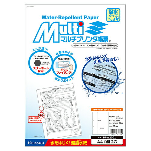 A4 Size Paper - 【BPW2001 《36148》】 《TKF》 ヒサゴ 撥水紙A4 2穴 ωυ2