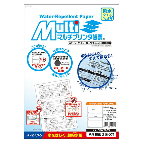 A4 Size Paper - 【BPW2005 《36222》】 《TKF》 ヒサゴ 撥水紙A4白紙3面6穴 ωυ2