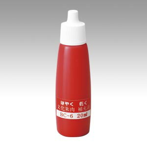 【BC-6 《37053》】 《TKF》 丸山工業 速く乾く文化朱肉補充液 ωυ2 【BC-6 《37053》】 《TKF》 丸山工業 速く乾く文化朱肉補充液 ωυ2