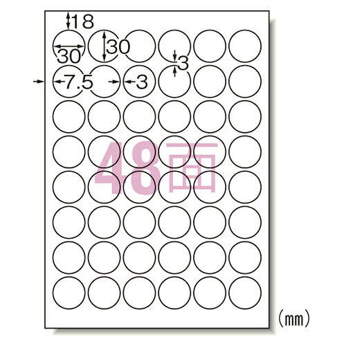 ●規格：A4判48面　丸型 ●1片寸法：径30mm ●紙種：上質紙 ●総紙厚：0．19mm