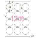 ●規格：A4判12面丸型 ●1片寸法：径60mm ●紙種：上質紙，インクジェット専用塗工 ●総紙厚：0．22mm