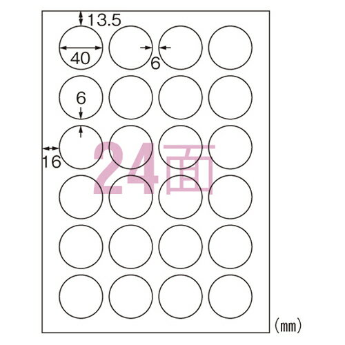 【62424 《38829》】 《TKF》 エーワン ラベルシールA4 24面 丸型 ωυ2(2.0)