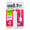 【USB-3H421W 《40174》】 《TKF》 サンワサプライ USB3.1Gen1+USB2コンボハブ ωυ2