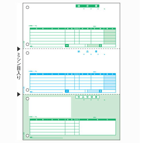 【GB1149 《41918》】 《TKF》 ヒサゴ 納品書(単票) ωυ2