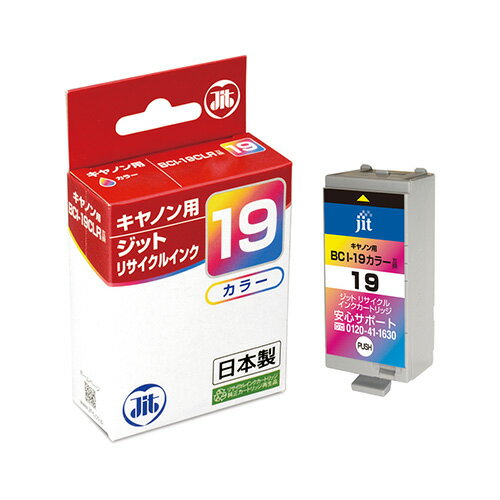 【JIT-C19C 《45022》】 《TKF》 ジット JITインク BCI-19C対応 ωυ2