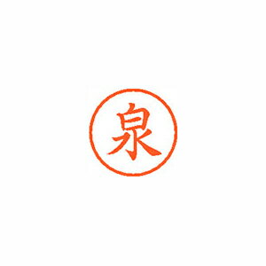 Rakuten - 【XL-6 0231 イズミ 《58807》】 《TKF》 シヤチハタ ネーム6 既製 0231 泉 ωυ2