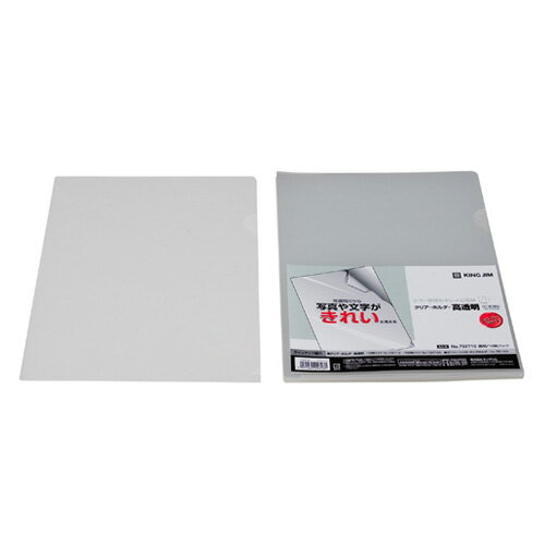 【735T10トウ 《62577》】 《TKF》 キングジム クリアーホルダー高透明A4S ωυ2