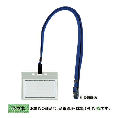 ●外寸：縦77×横100mm ●収容寸法：縦55×横90mm ●ストラップ長：90cm ●ストラップ幅：約10mm ●材質：ケース＝再生ソフトPP，ストラップ＝再生PET