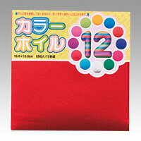●品名：カラーホイル ●仕様：12色 ●サイズ：縦150×横150mm