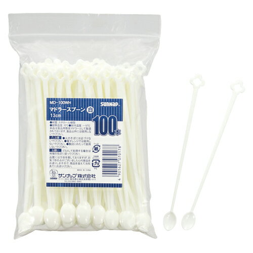 【MD-100WH 《69886》】 《TKF》 サンナップ マドラースプーン (100本入)ホワイト ωυ2