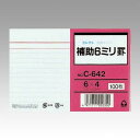 【C-642 《71465》】 《TKF》 コレクト 情報カード 6X4 補助6ミリ罫 ωυ2