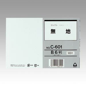 【C-601 《71470》】 《TKF》 コレクト 情報カード B6 無地 ωυ0