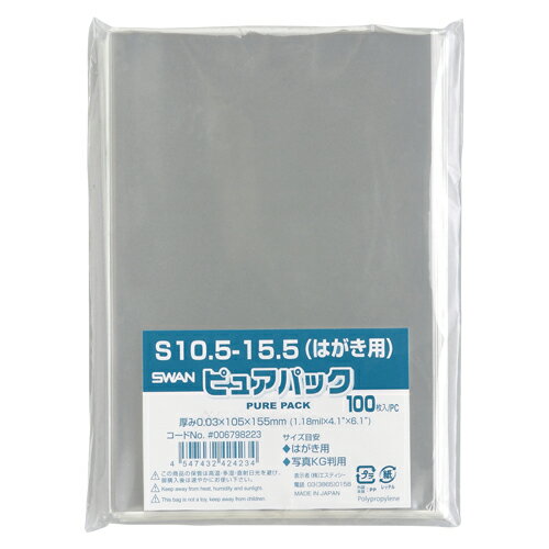 【006798223 《71771》】 《TKF》 シモジマ Nピュアパック S(ハガキ) ωυ2