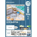【OPK3008 《42702》】 《TKF》 ヒサゴ 抗菌紙ラベル 24面 四辺余白 ωυ2