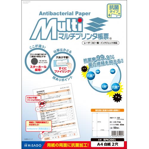 A4 Size Paper - 【BPK2001 《42723》】 《TKF》 ヒサゴ マルチプリンタ帳票抗菌紙 A4 白紙2穴 ωυ2