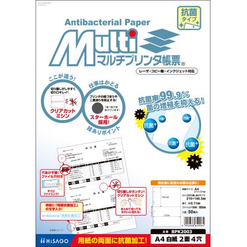 ●規格：A4判2面白紙●1片寸法：縦148．5×横210mm●穴数：4穴●紙厚：約0．11mm