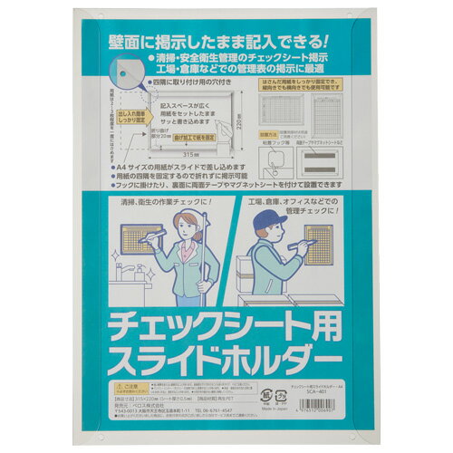 Set - 【SCA-401 《44380》】 《TKF》 ベロス チェックシート用スライドホルダー ωυ2